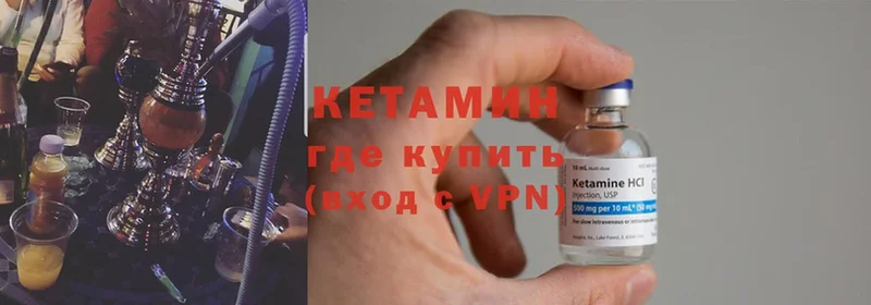 как найти наркотики  blacksprut зеркало  КЕТАМИН ketamine  Семилуки 